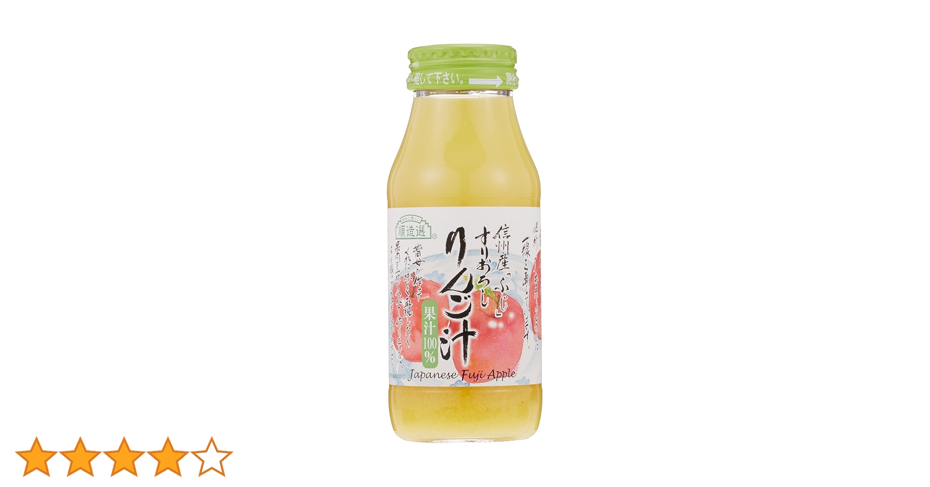 Amazon.co.jp: 順造選 すりおろしりんご汁 180ml×20本 : 食品